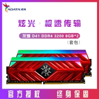 威剛 龍耀D41 16G（8G*2）3200 DDR4 臺式機(jī)內(nèi)存