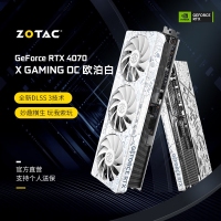 索泰（ZOTAC）RTX4070-12GD6X X-GAMING OC 歐泊白 電競游戲新品電腦獨立顯卡