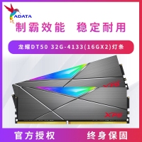 威剛XPG 龍耀DT50 32G-4133(16GX2)RGB燈條 DDR4 鈦灰