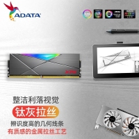 威剛XPG 龍耀DT50 32G-4133(16GX2)RGB燈條 DDR4 鈦灰