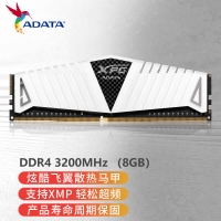 威剛（XPG）白龍條 8G 3200 DDR4 單條