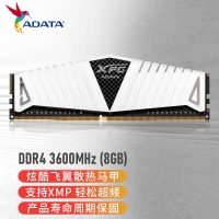 威剛（XPG）白龍條 8G 3600 DDR4 單條