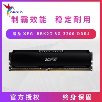 威剛XPG BBK20 8G-3200 DDR4 威龍條（黑）