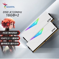 威剛XPG 龍耀 DW50 32G(16G*2) DDR4 4133 釉白電競RGB內(nèi)存條