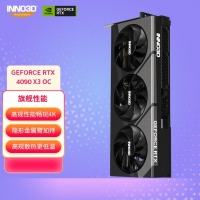 映眾（Inno3D） RTX 4090 X3 OC 24GB GDDR6X渲染/游戲/電競/AI顯卡
