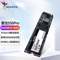 今日特價 威剛（ADATA）XPG GAMMIX S50 Pro 500G M.2接口PCIe 4.0固態(tài)硬盤SSD 臺式機筆記本電腦