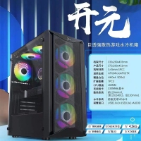 三段式機(jī)箱 開元 玻璃側(cè)透（黑色）