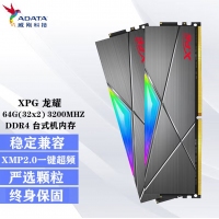 威剛龍耀DT50 64G-3200(32GX2)RGB燈條（鈦灰）套條馬甲