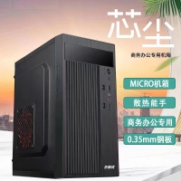 三段式機(jī)箱 芯塵 鐵側(cè)版（黑色）