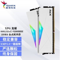 威剛龍耀DW50 64G-3200(32GX2)RGB燈條（釉白）套條馬甲