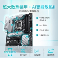 華碩（ASUS）PRIME Z790-P WIFI主板 支持DDR5 Wi-Fi 6  CPU 13900K/13700K（Intel Z790/LGA 1700）