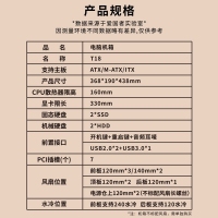 愛(ài)國(guó)者機(jī)箱 T18 標(biāo)準(zhǔn)版 黑色