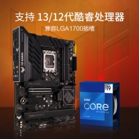 華碩TUF GAMING Z790 -PLUS WIFI D4主板 支持DDR4 CPU 13900K/13700K（Intel Z790/LGA 1700）