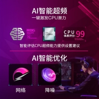 華碩（ASUS）ROG STRIX Z790-I GAMING WIFI主板   CPU 13900K/13700K（Intel Z790/LGA 1700）