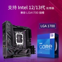 華碩（ASUS）ROG STRIX Z790-I GAMING WIFI主板   CPU 13900K/13700K（Intel Z790/LGA 1700）