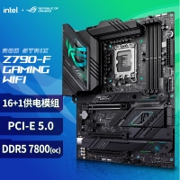 華碩（ASUS）ROG STRIX Z790-F GAMING WIFI主板  支持CPU 13900K/13700K（Intel Z790/LGA 1700）