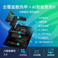 華碩（ASUS）ROG STRIX Z790-F GAMING WIFI主板  支持CPU 13900K/13700K（Intel Z790/LGA 1700）