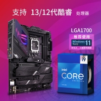華碩（ASUS）ROG STRIX Z790-E GAMING WIFI主板   支持CPU 13900K13700K（Intel Z790LGA 1700）
