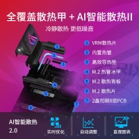 華碩（ASUS）ROG STRIX Z790-E GAMING WIFI主板   支持CPU 13900K13700K（Intel Z790LGA 1700）
