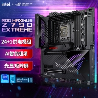 華碩（ASUS）ROG MAXIMUS Z790 EXTREME主板   支持CPU 13900K/13700K（Intel Z790/LGA 1700）