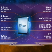 英特爾（Intel）13代 酷睿 i7-13700K 處理器（散片） 16核24線程 睿頻至高可達5.4Ghz 30M三級緩存
