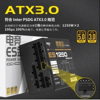 愛國(guó)者 電競(jìng)系列 ES1250 金牌全模組黑色 額定1250W （ATX3.0/原生PCIE5.0支持4090）