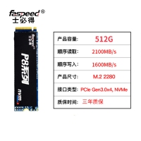 士必得固態(tài) P8-512G M.2 NVME 固態(tài)硬盤筆記本電腦臺式機SSD