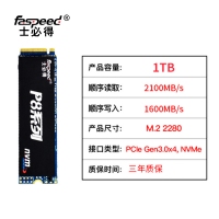 士必得固態(tài) P8-1TB M.2 NVME 固態(tài)硬盤筆記本電腦臺式機SSD