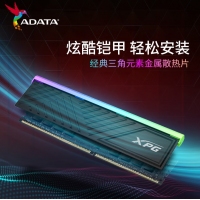 威剛(ADATA) XPG 龍耀D35G 8G 3200 RGB酷黑燈條 DDR4 臺(tái)式機(jī)內(nèi)存條