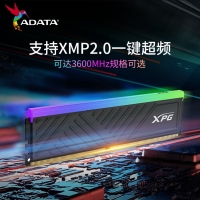 威剛(ADATA) XPG 龍耀D35G 8G 3600 RGB酷黑燈條 DDR4 臺(tái)式機(jī)內(nèi)存條