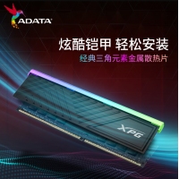威剛(ADATA) XPG 龍耀D35G 8G 3600 RGB酷黑燈條 DDR4 臺(tái)式機(jī)內(nèi)存條