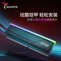 威剛(ADATA) XPG 龍耀D35G 16G 3200 RGB酷黑燈條 DDR4 臺(tái)式機(jī)內(nèi)存條