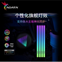 威剛(ADATA) XPG 龍耀D35G 16G 3600 RGB釉白燈條 DDR4 臺式機內(nèi)存條