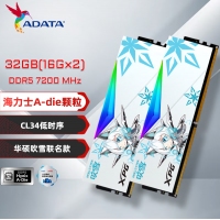 威剛（ADATA）-華碩吹雪聯(lián)名RGB燈條CL34（白色） 32GB(16GX2)套裝 DDR5 7200 臺式機內(nèi)存條