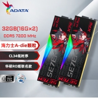 威剛（ADATA）-華碩RO姬聯(lián)名RGB燈條CL34（黑色） 32GB(16GX2)套裝 DDR5 7200 臺式機內(nèi)存條 海力