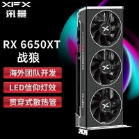 訊景（XFX）RX 6650XT 8G D6游戲顯卡 海外黑狼AMD電競3A電競顯卡