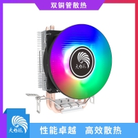 天極風 A100 PLUS 炫彩版 雙銅管CPU散熱器