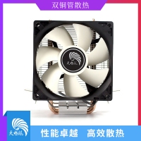 天極風(fēng)散熱器 A200 雙銅管CPU散熱器標(biāo)準(zhǔn)版
