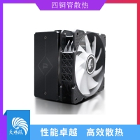 天極風(fēng)散熱器 TJ400Blue散熱器ARGB風(fēng)扇臺式機(jī)電腦銅管靜音炫彩版