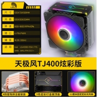 天極風(fēng)散熱器 TJ400Blue散熱器ARGB風(fēng)扇臺(tái)式機(jī)電腦銅管靜音炫彩版