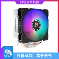 天極風(fēng)散熱器 麒麟A400Plus塔式四銅管多平臺式電腦主機(jī)CPU散熱器RGB風(fēng)扇