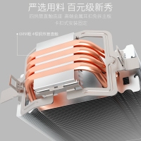 天極風(fēng)麒麟B400 PLUS 四銅管散熱器 CPU散熱器ARGB風(fēng)扇