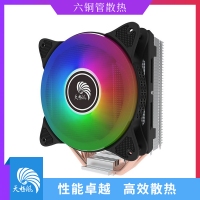 天極風(fēng)散熱器 TJ600 六銅管 炫彩版 CPU散熱器