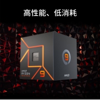 AMD 7000系列 銳龍9 7900 智酷版處理器 (r9)5nm 12核24線程 加速頻率至高5.4Ghz 65W AM5接口 盒裝CPU