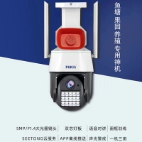 飛凱亞KY-Q6618LB 4MM 300萬 6寸智能外置喇叭星光球機(jī)