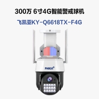 飛凱亞攝像頭 KY-Q6618TX-F4G 4MM 300萬 6寸4G智能警戒球機