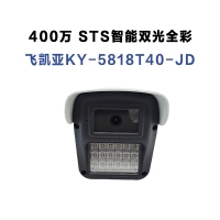 飛凱亞攝像頭 KY-5818T40-JD 4MM 400萬 STS智能雙光全彩攝像機(jī)
