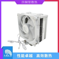 天極風(fēng) J-10 四銅管CPU散熱器（白色炫彩版） 雙平臺(tái)