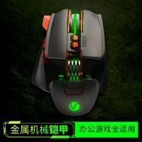西部獵人 M205 專業(yè)電競(jìng)游戲機(jī)械有線鼠標(biāo)