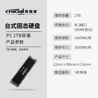 CRUCIAL/鎂光 P5英睿達2T 2TB M.2 M2 2280 NVME SSD 固態(tài)硬盤